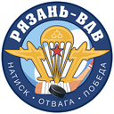 Рязань-ВДВ
