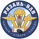 Рязань-ВДВ