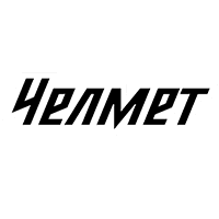 Челмет