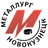 Металлург