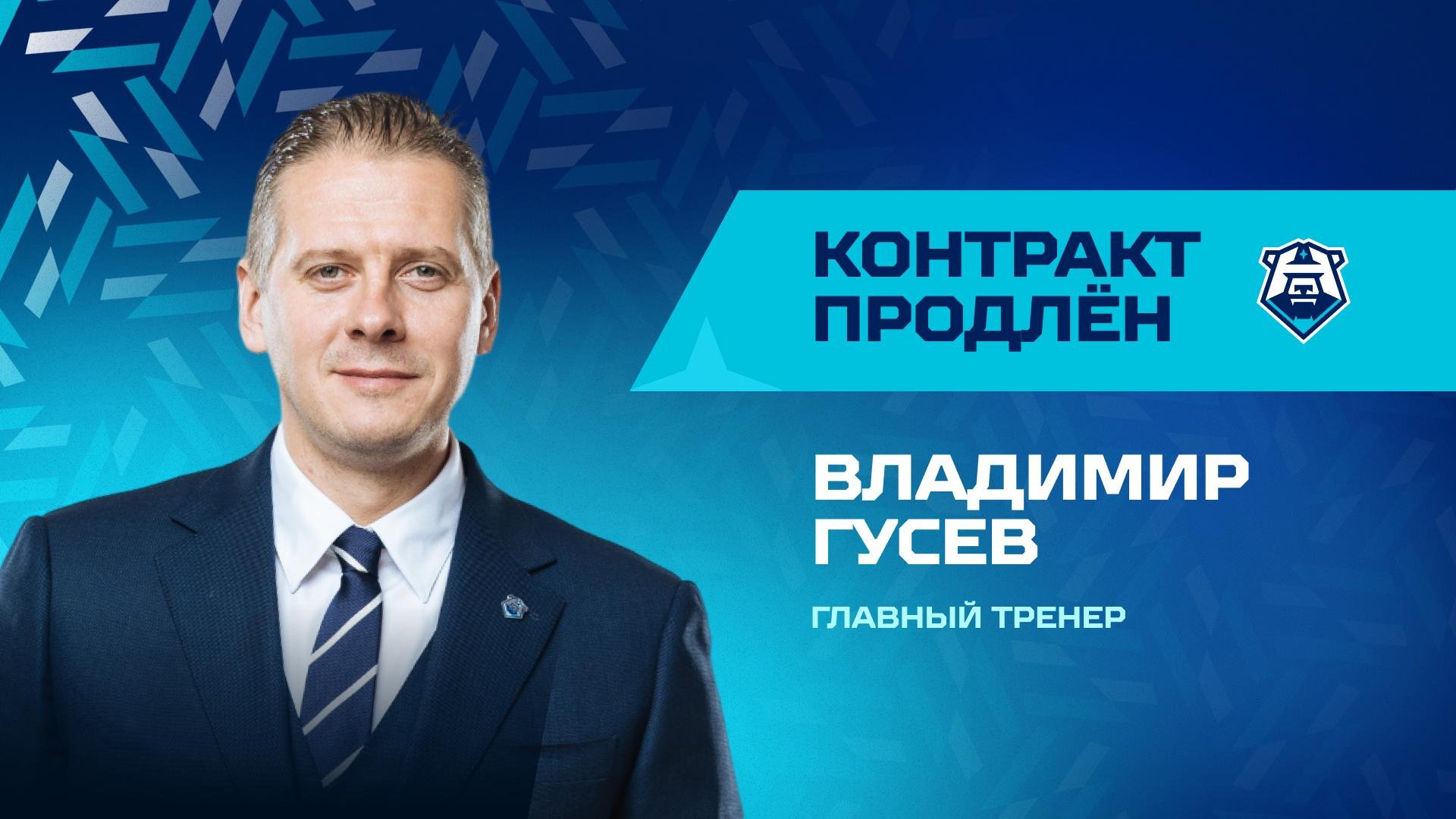 Владимир Гусев продолжит возглавлять «Норильск» в новом сезоне