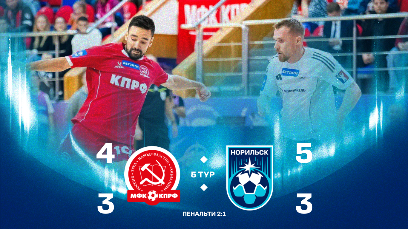 Увозим четыре очка из Климовска