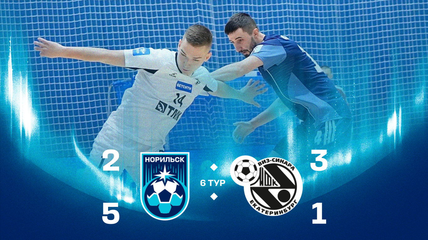 Делим очки с «Синарой»