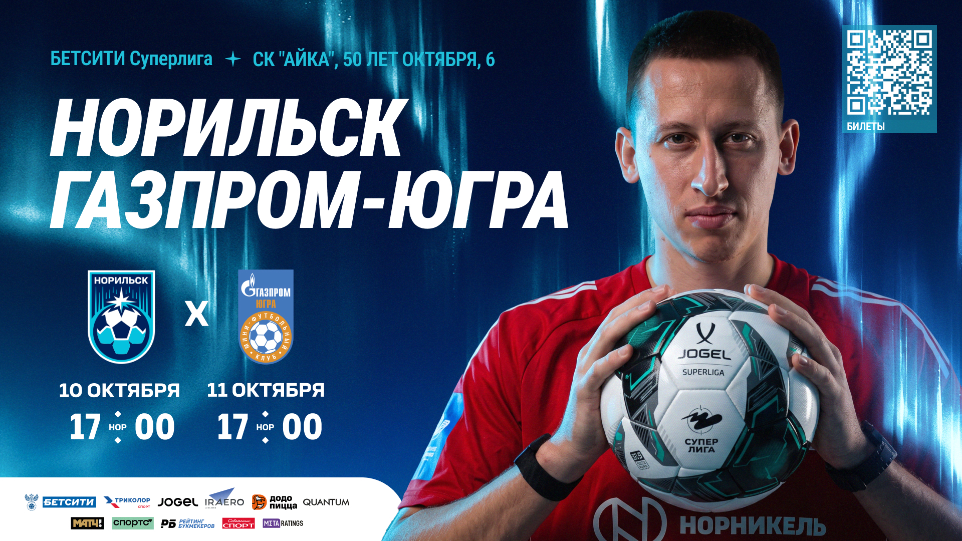 В выходные играем против "Газпром-Югры"