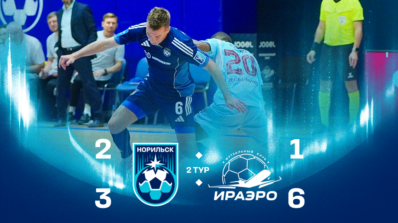 Делим очки с «ИрАэро»